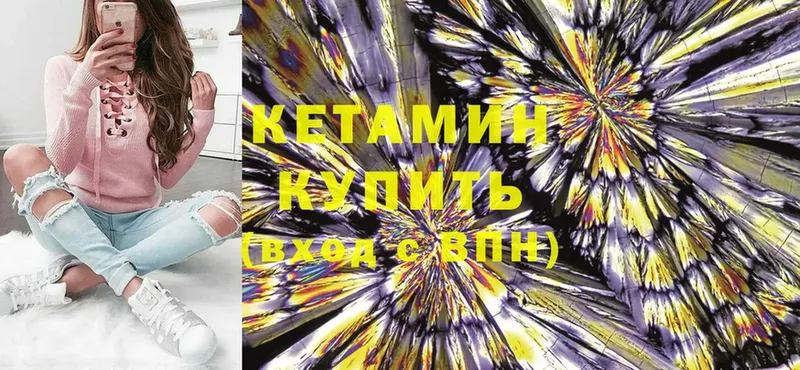 Кетамин ketamine  Удомля 