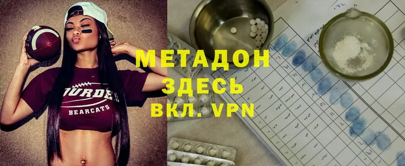 mega как зайти  закладки  Удомля  МЕТАДОН VHQ 